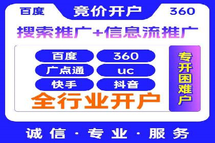 百度竞价包年推广策略——某行业巨头的成功经验
